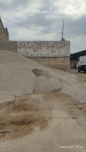 مصالح ساختمانی سادات