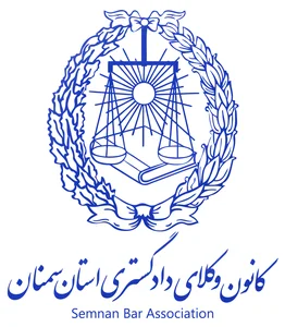 دفتر وکالت شیوا ساعدپناه