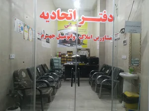 اتحادیه صنف مشاورین املاک و نمایشگاه داران اتومبیل شهرستان جهرم