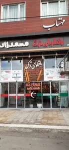 باقلوای ترک محمدزاده 4