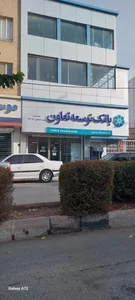 بانک توسعه تعاون
