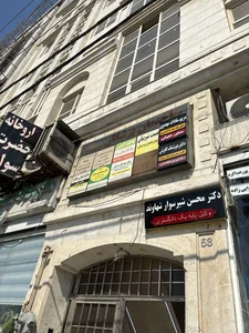 ساختمان پزشکان سپید 2