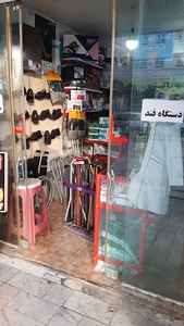 تجهیزات پزشکی حکیم