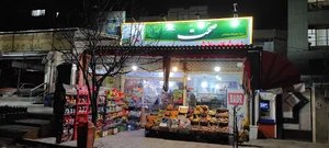 سوپرمارکت دانش