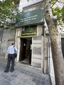 مجتمع شماره ۳ شورای حل اختلاف