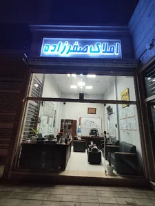 املاک صفرزاده