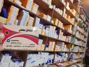 موبایل محسن کرمانشاه