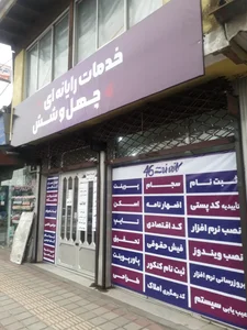 کافی نت 46 2