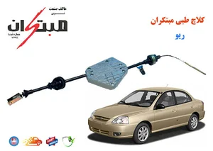 نمایندگی کلاچ طبی نرم کننده نوین مبتکران (گلشن)