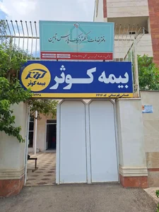 دفتر خدمات الکترونیکی نیروهای مسلح (ساتا) 2