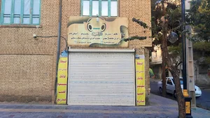 کار اسپرت جباری