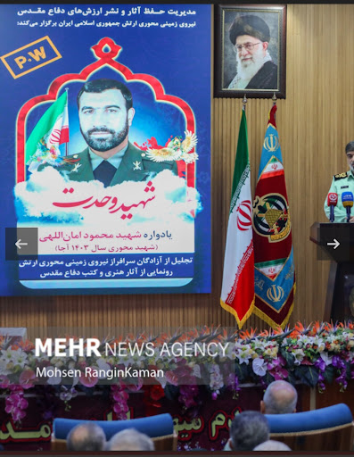 خیابان سرلشگر امان‌الهی