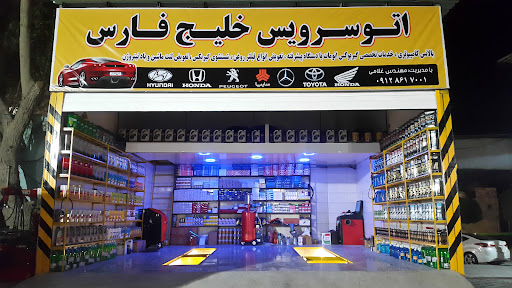 Auto Service Khalij Fars