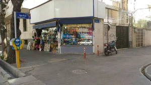 فروشگاه ورزشی فرزین 2