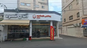 پروتئینی گوشتینه 4