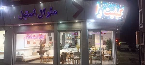 مبلمان مارال استیل