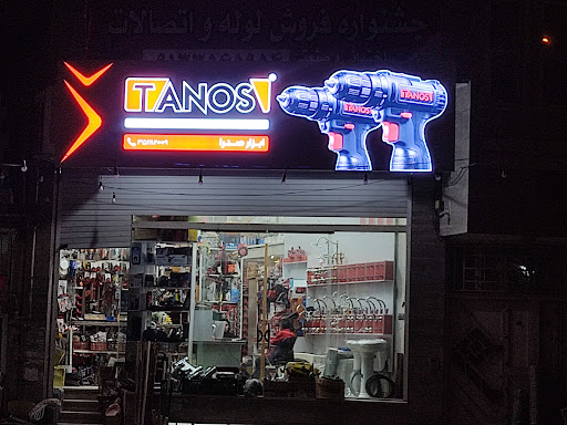 فروشگاه بانک ابزار صدرا