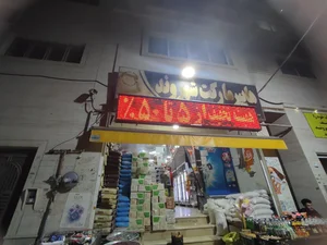 هایپر مارکت شهروند 2