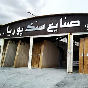 سنگبری پوریا