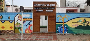 دبستان و پیش دبستان غیر دولتی هوای خوب اردیبهشت