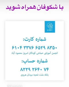 شکوفان