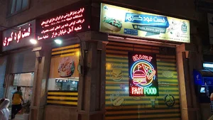 پیتزا کسری گرگان