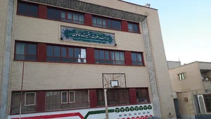 دبیرستان دخترانه حضرت رقیه ( س )