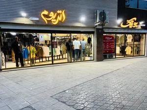 بوتیک اتریوم 3