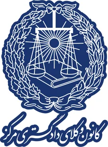 دفتر وکالت دکتر زهرا مهرابی