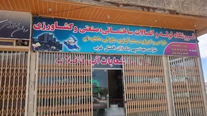 شرکت مهندسی بناسازان افضل غرب