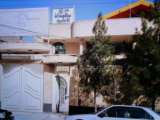 مرکز توانبخشی ونگهداری شبانه روزی سالمندان فاطمیه