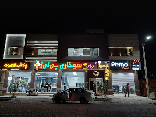 مجتمع تجاری آریانا