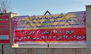 مرکز معاینه فنی خودرو