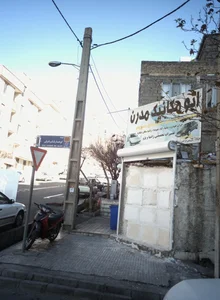 اتو مکانیکی مدرن