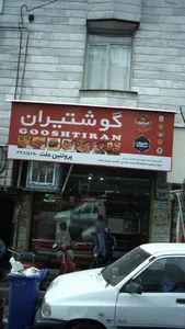 پروتئین ملت 2