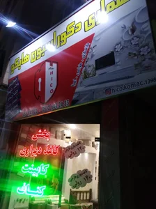 پخش کاغذ دیواری هایکو 2