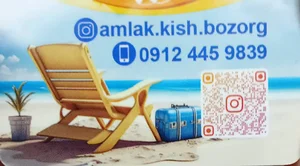 املاک و مستغلات خسرو آبادی 2
