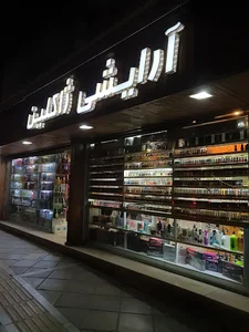 آرایشی ژاکلین