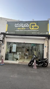 هیوا دکو