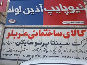 دفتر فنی و مهندسی لانیز نقشه 2