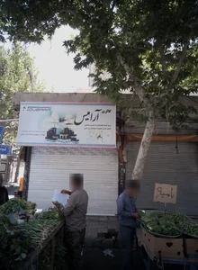 گالری آرامیس