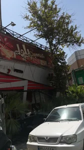 پیتزا بلوط