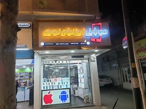 موبایل ایرانیان نوین