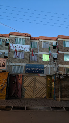 دبیرستان دخترانه غیر دولتی فروغی