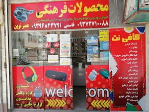 کافی نت عصر نوین