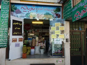 سبزیجات آماده تربچه