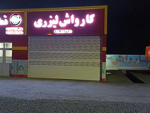 کارواش لیزری الوند