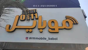 Mobile 0111