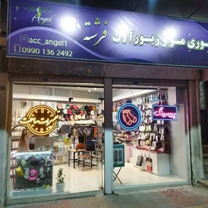 اکسسوری فرشته