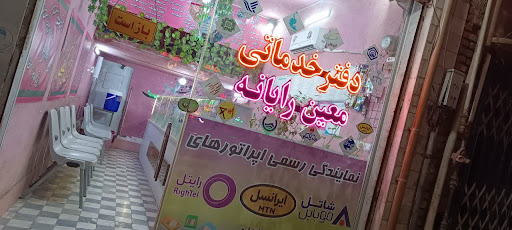 دفتر خدمات الکترونیک معین رایانه، همراه اول، ایرانسل، رایتل، شاتل، آپتل